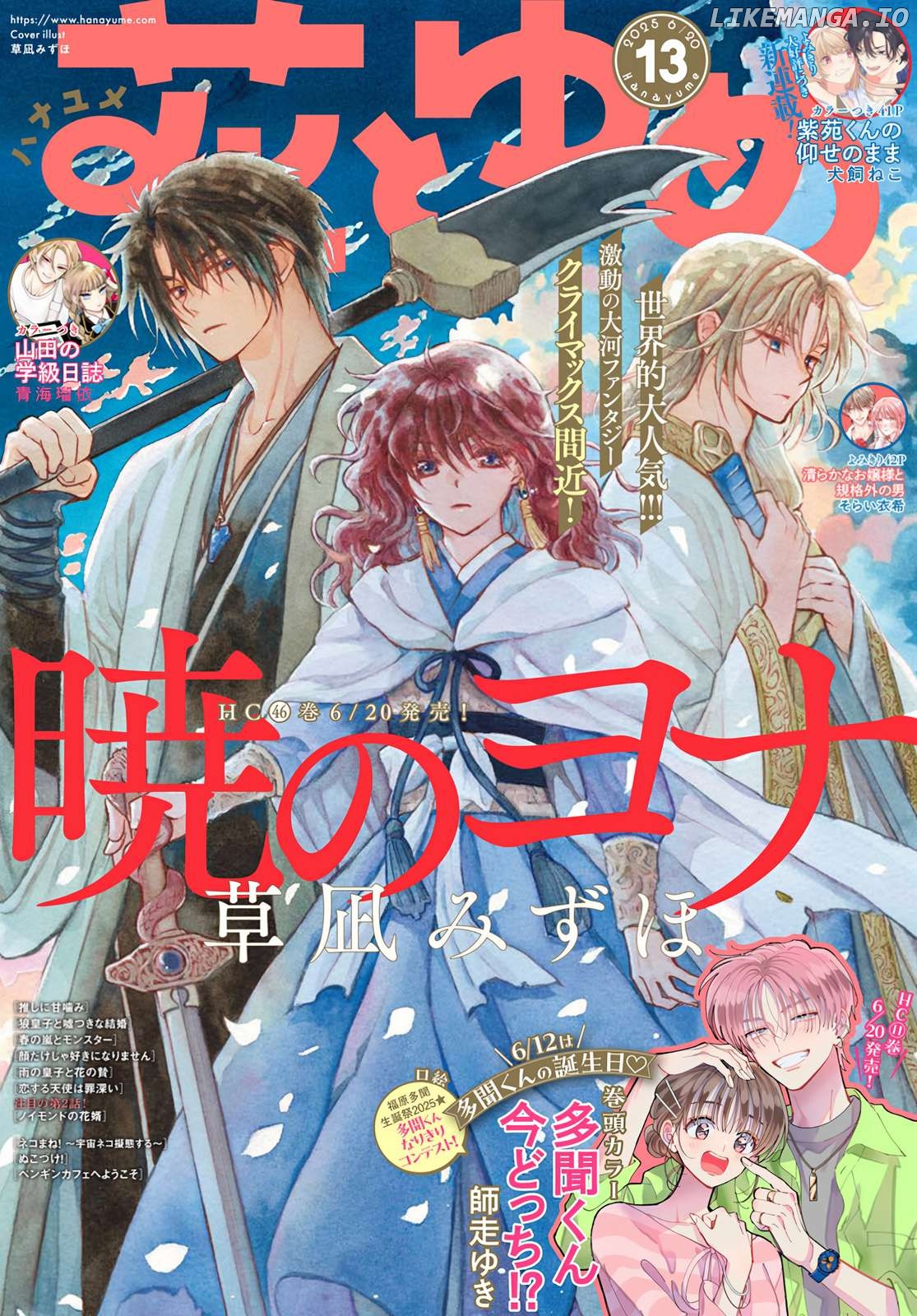 Akatsuki No Yona Chapter 270 image 01